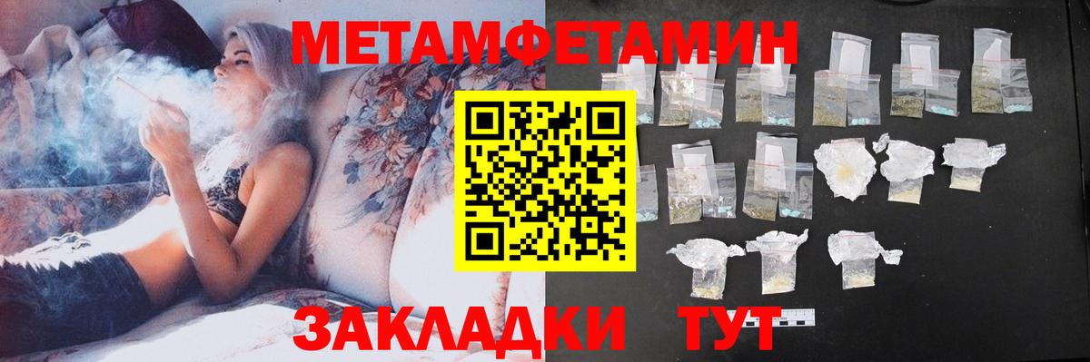 Геленджик  АМФ 97%  АМФЕТАМИН  Вход с VPN 