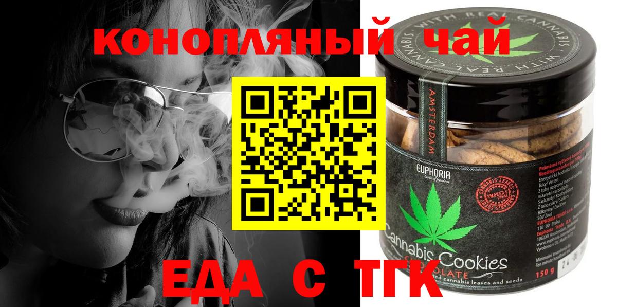 Cannafood марихуана  Вход с VPN  Геленджик 