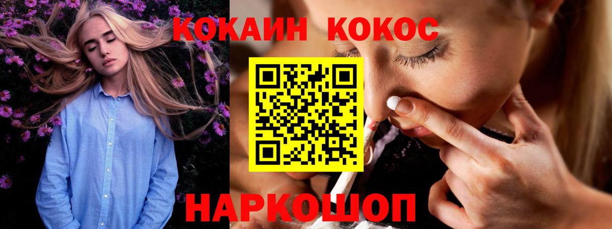 Cocaine  КОКАИН 98%  Вход с VPN  Геленджик  КОКАИН VHQ 