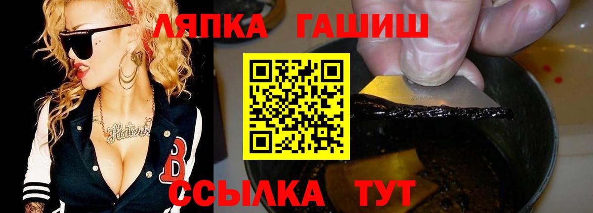 Геленджик  наркотики  Вход с VPN  ГАШИШ индика сатива 