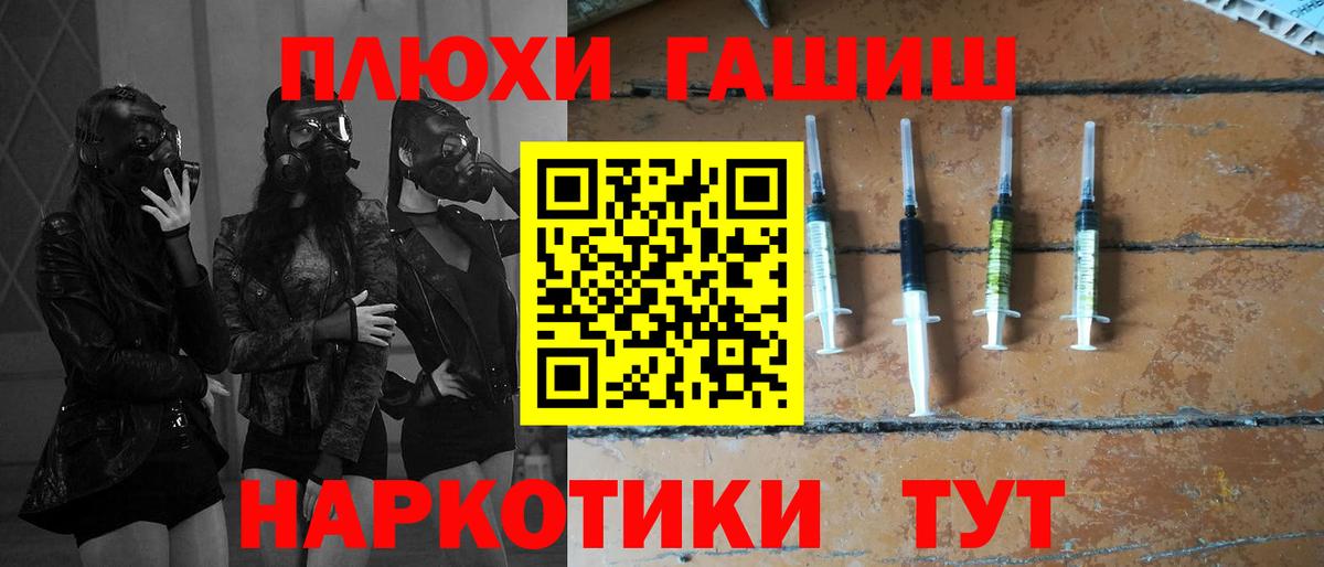 ГАШ гашик Геленджик