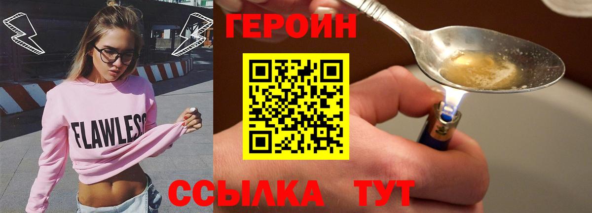 Геленджик  Героин VHQ  Вход с VPN 