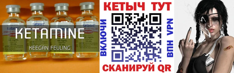 КЕТАМИН VHQ  блэк спрут ссылка  Геленджик 