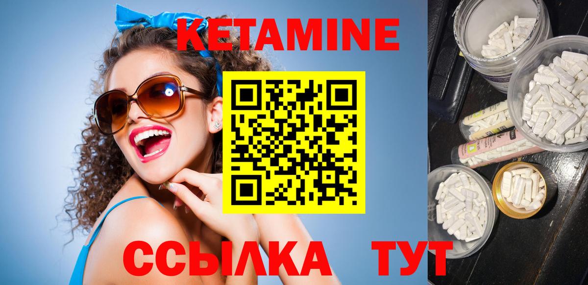 КЕТАМИН ketamine Геленджик