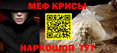 прущие крисы Каменск-Шахтинский