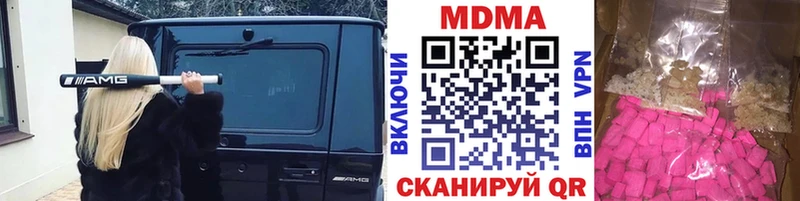 MDMA кристаллы  Геленджик 