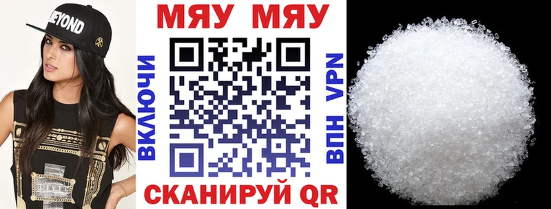 МЯУ-МЯУ mephedrone Геленджик