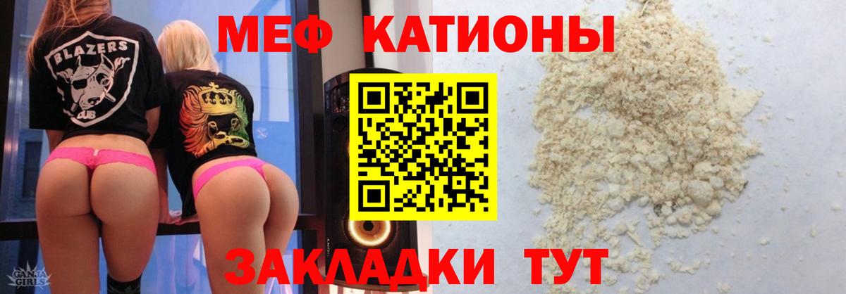 МЕФ кристаллы Геленджик