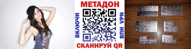 МЕТАДОН VHQ  Геленджик 