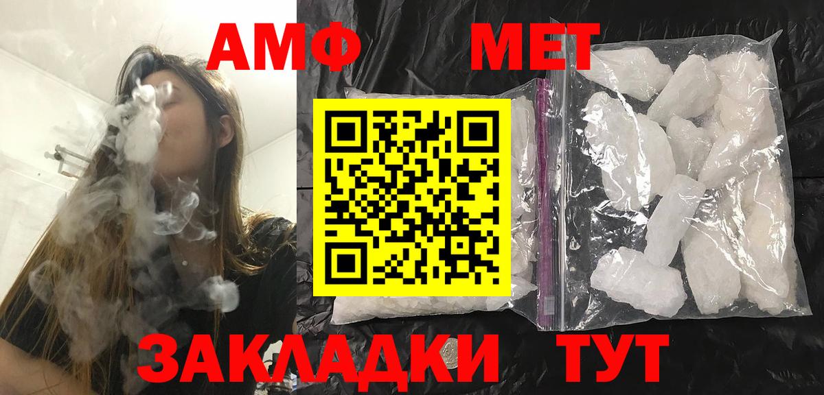 Первитин Декстрометамфетамин 99.9%  Метамфетамин  Геленджик  Вход с VPN 