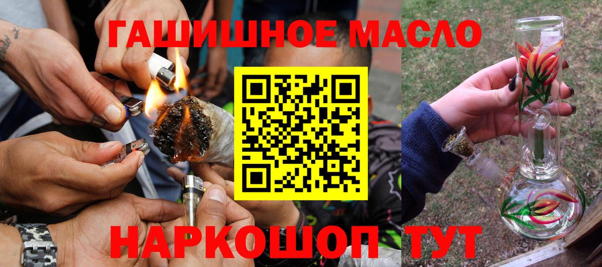 Дистиллят ТГК гашишное масло Геленджик