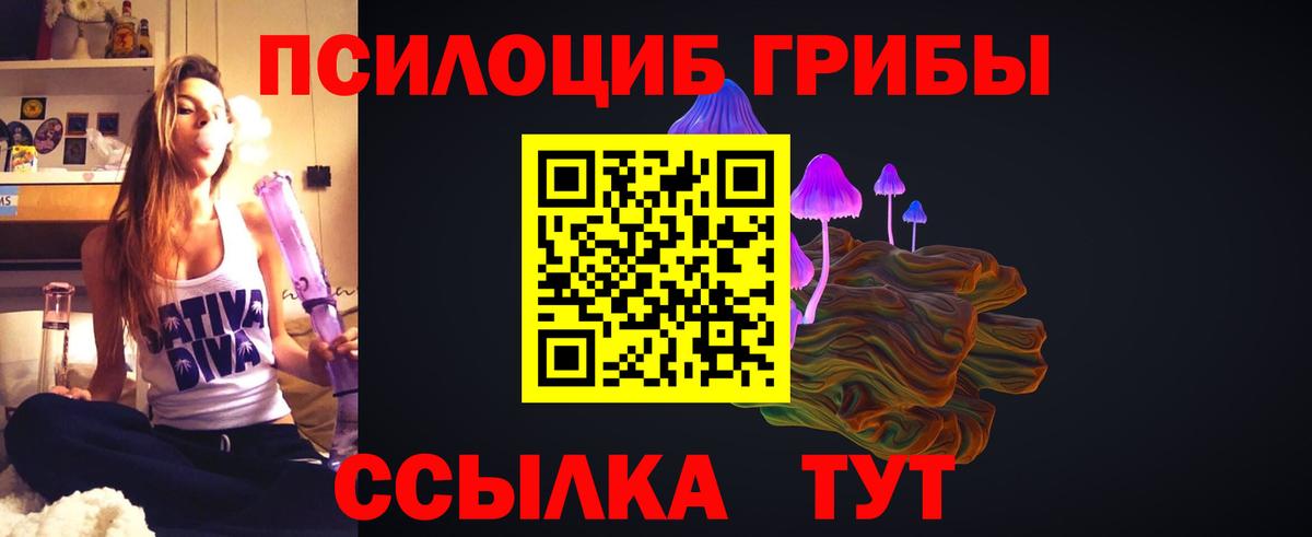 Галлюциногенные грибы ЛСД  Псилоцибиновые грибы Cubensis  Геленджик  Вход с VPN 