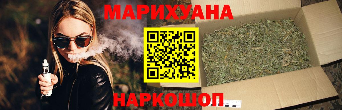 МАРИХУАНА план Геленджик