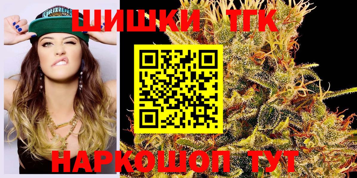 Геленджик  Бошки марихуана MAZAR  Вход с VPN  Марихуана AK-47  МАРИХУАНА семена 